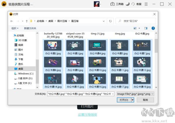 转易侠图片压缩