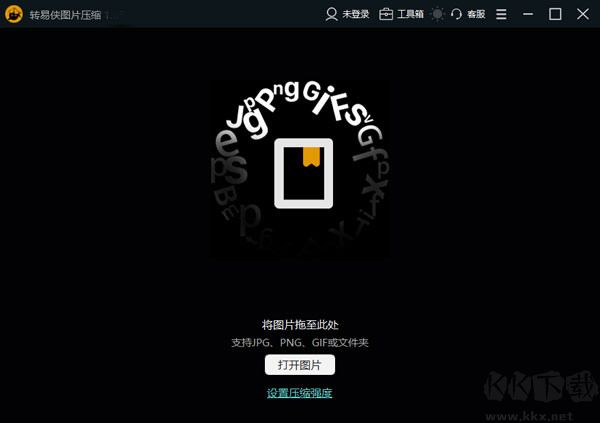 转易侠图片压缩