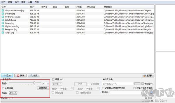 caesium图片压缩工具