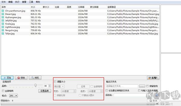 caesium图片压缩工具