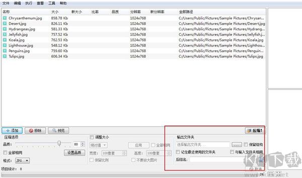 caesium图片压缩工具