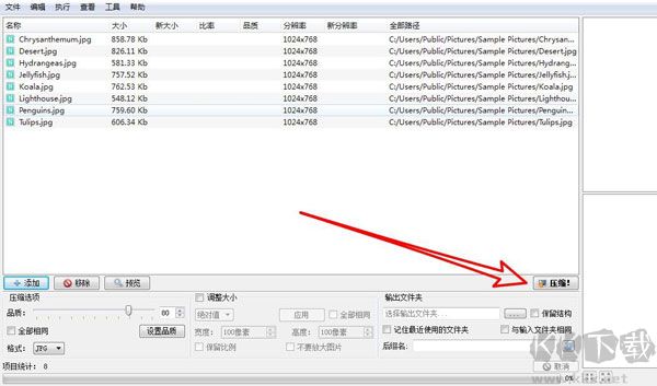 caesium图片压缩工具