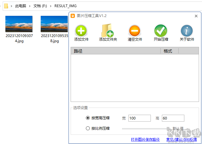千里码图片压缩工具