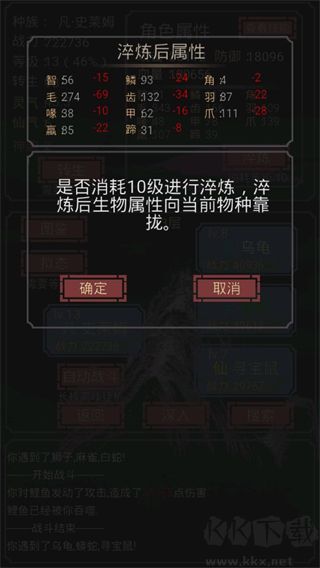 开局一只史莱姆