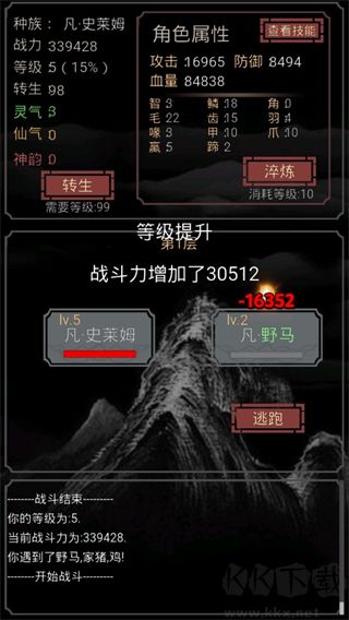 开局一只史莱姆