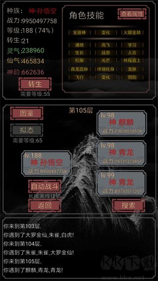 开局一只史莱姆