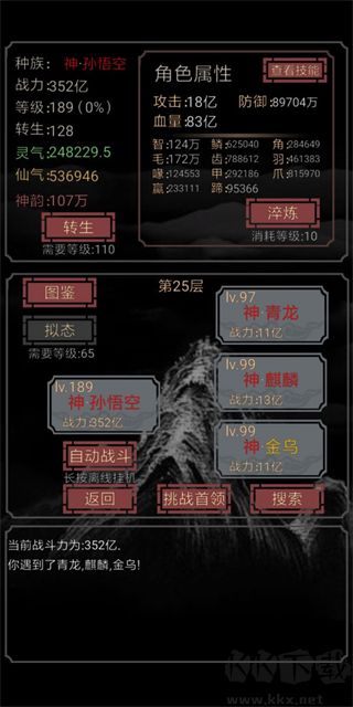 开局一只史莱姆