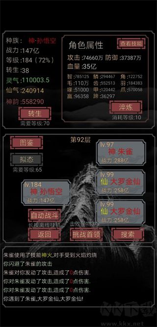 开局一只史莱姆