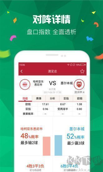富康彩票安卓/IOS
