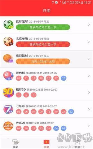 七星彩助手安卓/IOS