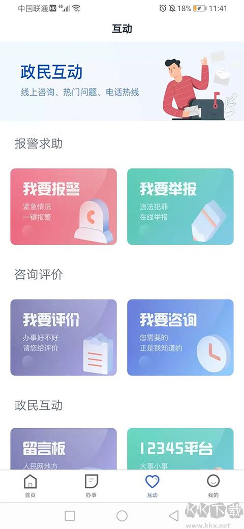 河北政务服务网