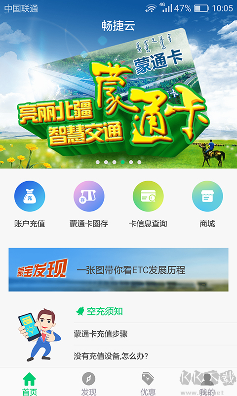 畅捷云