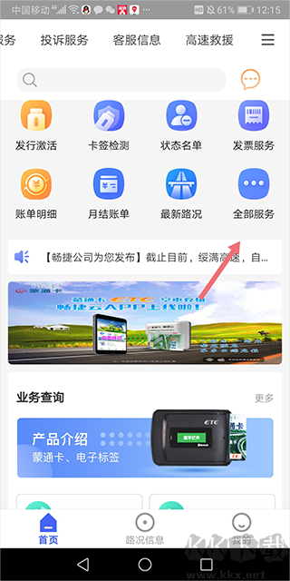 畅捷云