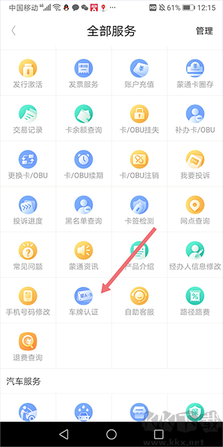 畅捷云