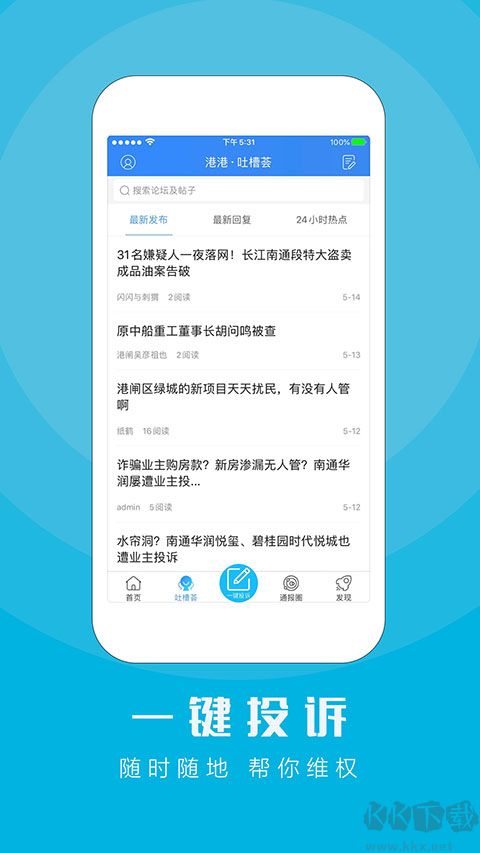 江海通报