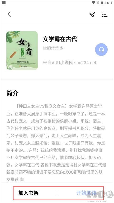 凡文阅读