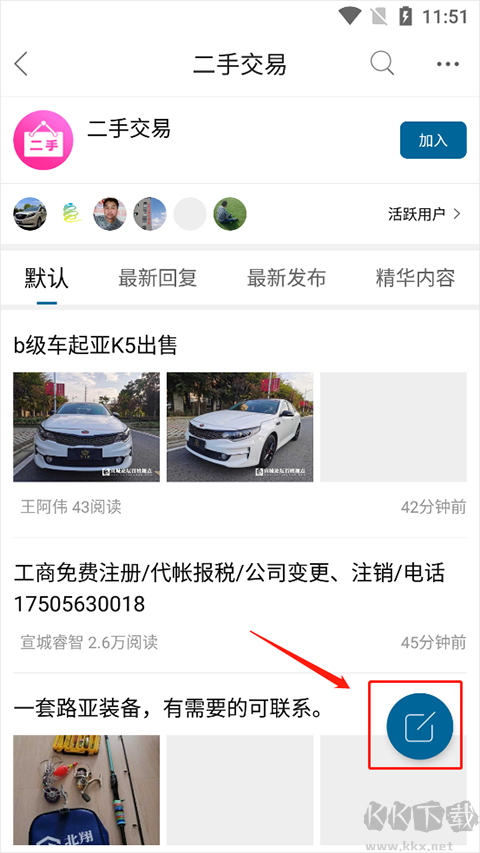 宣城论坛