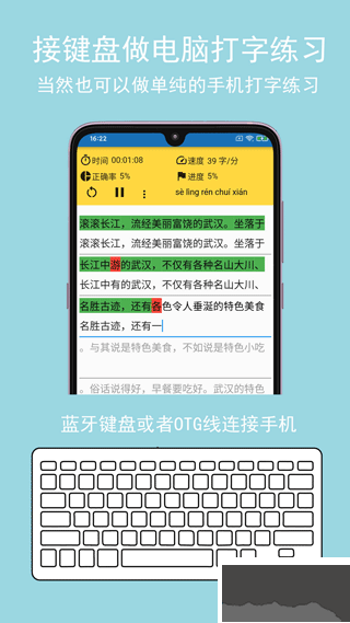 只语打字训练