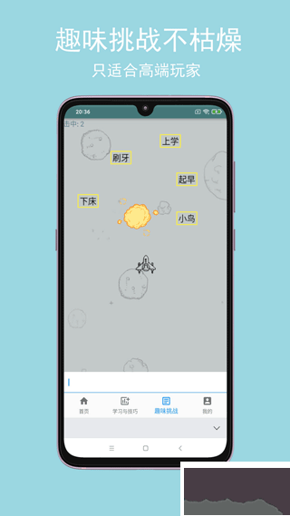 只语打字训练