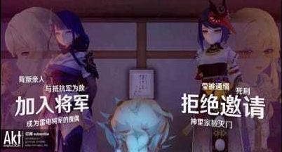 雷电将军的惩罚最新版
