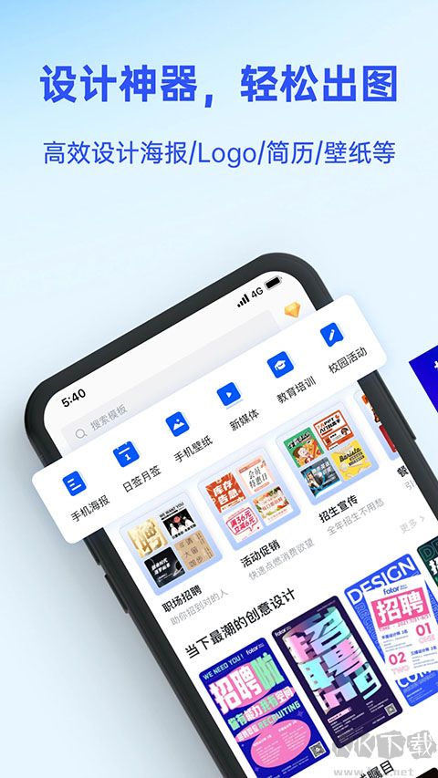 fotor懒设计
