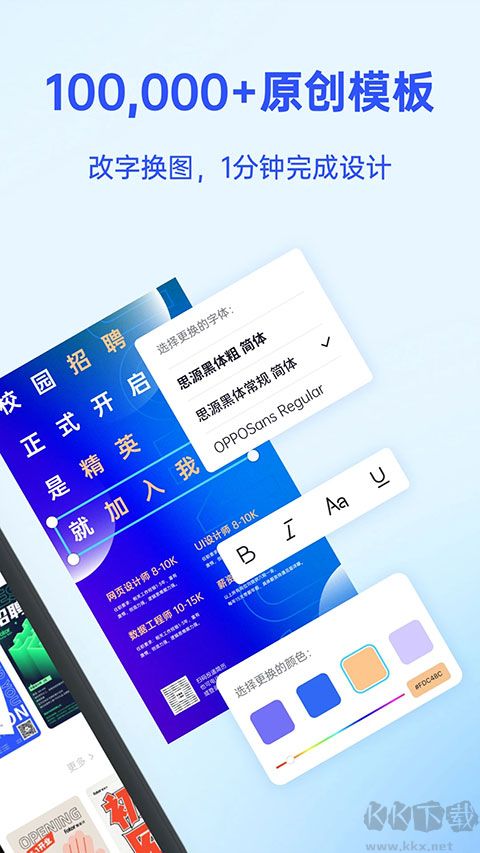 fotor懒设计