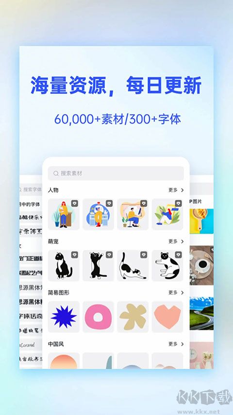 fotor懒设计