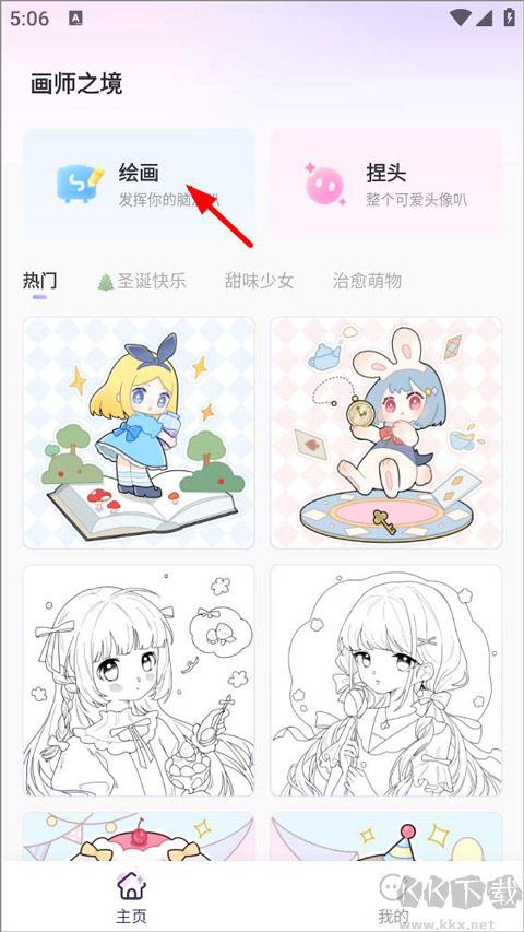 画师之境