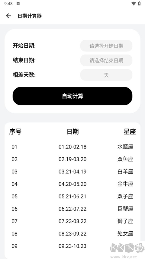 手机气密性测试