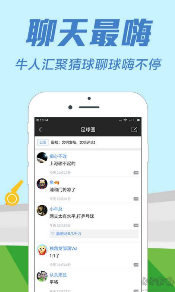 彩圈吧最新版