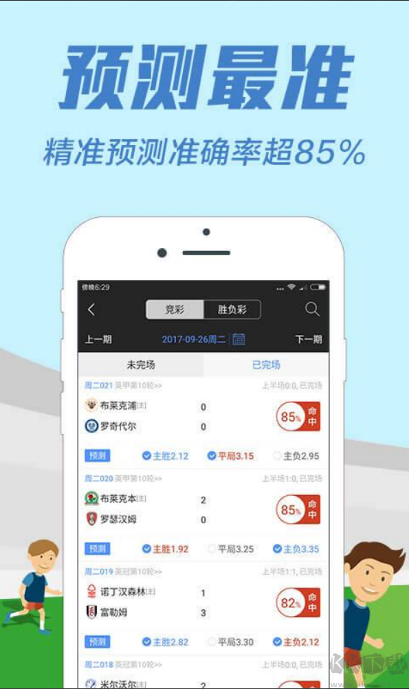 彩圈吧最新版