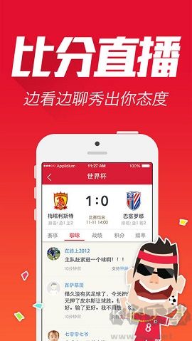 彩霸王综合资料安卓/IOS