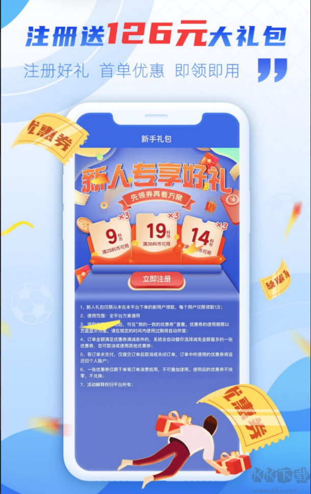 e星彩手机版