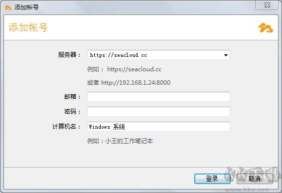 seafile桌面同步