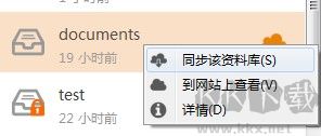 seafile桌面同步