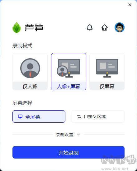 芦笋录屏