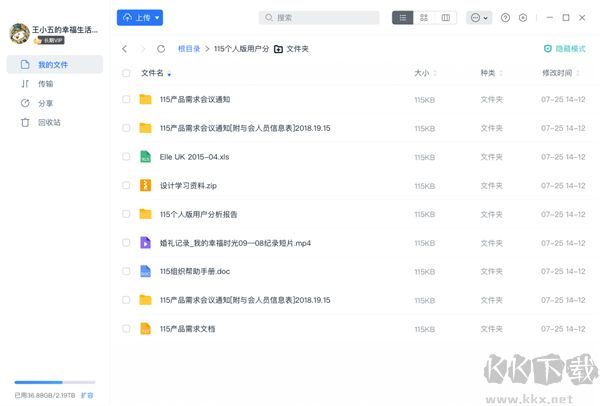 115网盘