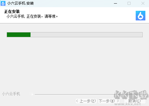 小六云手机Windows版