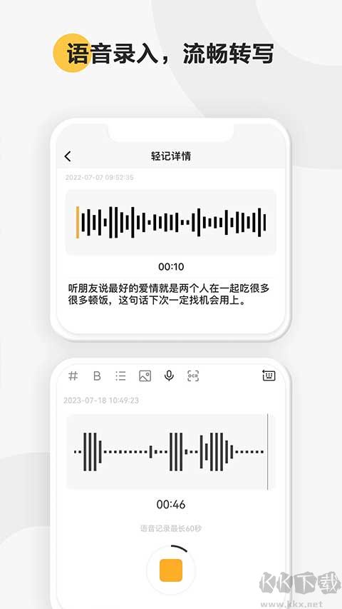 印象轻记app手机版