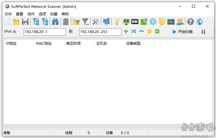 softperfect network scanner