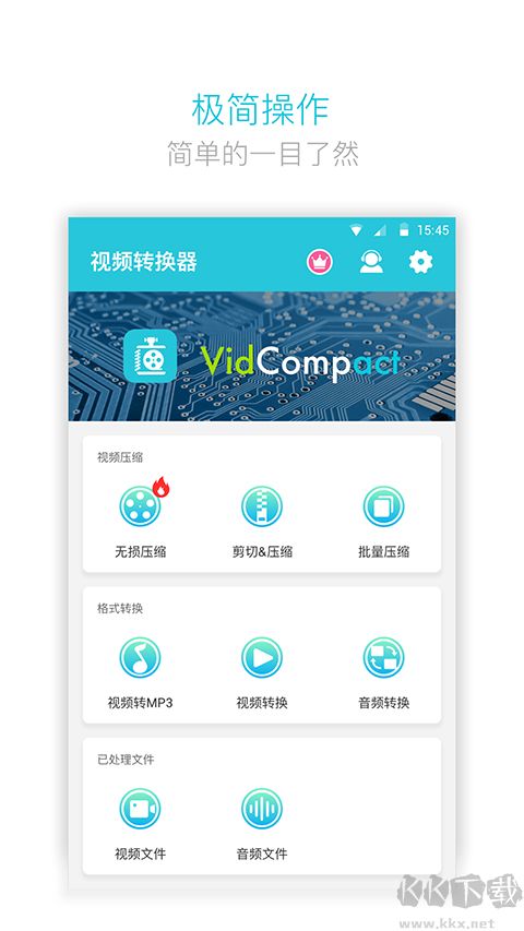 视频转换器app安卓版