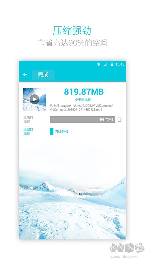 视频转换器app安卓版