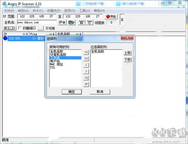 Angry IP Scanner