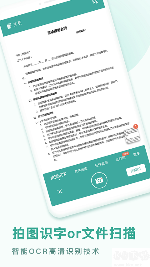 PDF转换王官方版