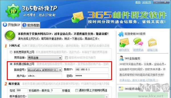 365自动换ip
