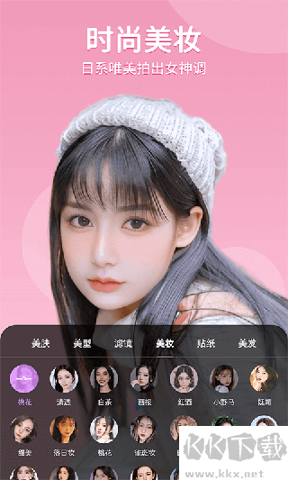 美时视频美颜app手机版