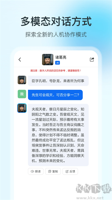 360智脑手机版