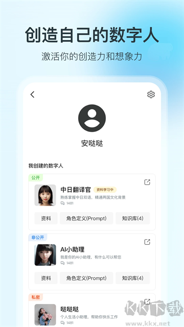 360智脑手机版