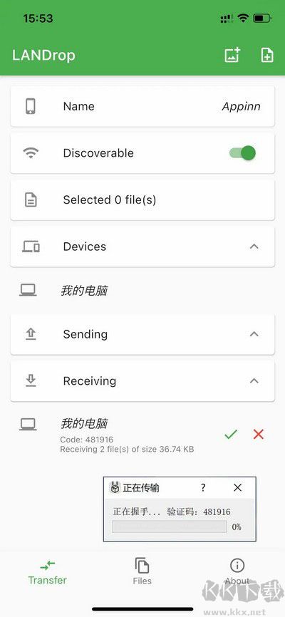 LANDrop(局域网文件传输软件)