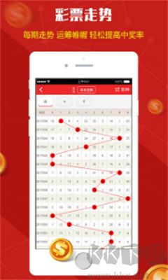 粤海局王七星彩安卓/IOS